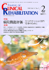 J. of Clinical Rehabilitation 142@a@@\]@|nre[VR̂߂