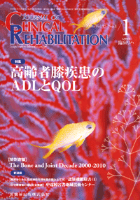J. of Clinical Rehabilitation 151@ҕGADLQOL