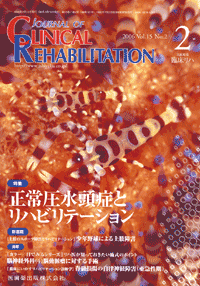 J. of Clinical Rehabilitation 152@툳ǂƃnre[V