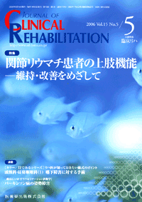 J. of Clinical Rehabilitation 155@֐߃E}`҂̏㎈@\@|ێEP߂