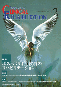 J. of Clinical Rehabilitation 162@|Xg|IǌQ̃nre[V