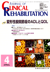 J. of Clinical Rehabilitation 174@ό`Ҋ֐ߏǂADLQOL