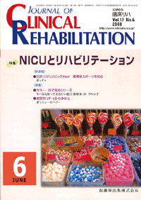 J. of Clinical Rehabilitation 176@NICUƃnre[V