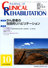 J. of Clinical Rehabilitation 1810@񊳎҂̕Inre[V