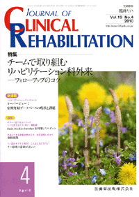 J. of Clinical Rehabilitation 194@`[Ŏgރnre[VȊO@|tH[AbṽRc