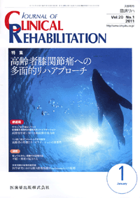 J. of Clinical Rehabilitation 201@ҕG֐ߒɂւ̑ʓInAv[`