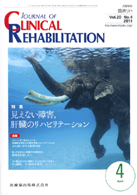 J. of Clinical Rehabilitation 204@ȂQC̑̃nre[V