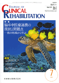 J. of Clinical Rehabilitation 207@]ØAǧƖ_@|̒n悩w