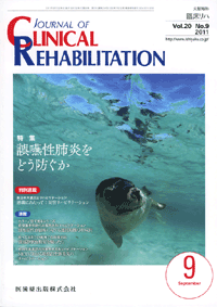 J. of Clinical Rehabilitation 209@뚋xǂh