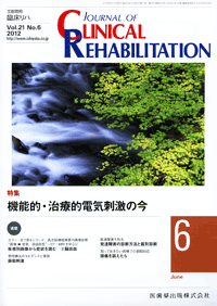 J. of Clinical Rehabilitation 216@@\IEÓIdCh̍