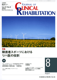 J. of Clinical Rehabilitation 218@Q҃X|[cɂ郊n̖