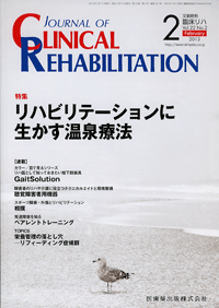 J. of Clinical Rehabilitation 222@nre[VɐÖ@