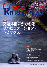 J. of Clinical Rehabilitation 223@ʊOɂ郊nre[VEgsbNX