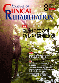 J. of Clinical Rehabilitation 228@ՏɐVÖ@