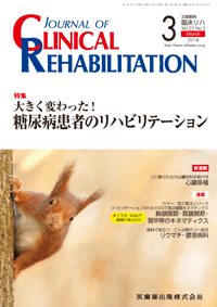 J. of Clinical Rehabilitation 233@傫ςI@Aa҂̃nre[V