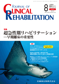 J. of Clinical Rehabilitation 238@}nre[V@|̏dv