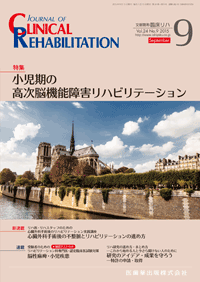 J. of Clinical Rehabilitation 249@̍]@\Qnre[V