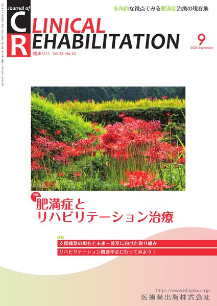 J. of Clinical Rehabilitation 3410@얞ǂƃnre[V