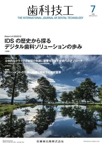 ȋZH 477@Report of IDS2019@IDS̗jTfW^ȃ\[V̕