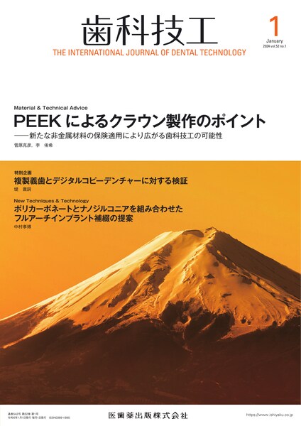 代引き人気 月刊 歯科技工 2022 健康/医学 - nara.care