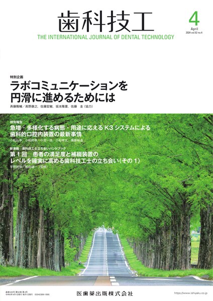 ラボコミュニケーションを円滑に進めるためには