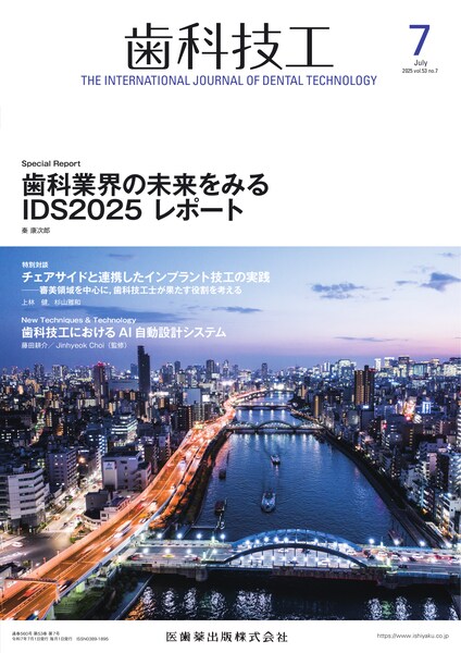 IDS2025レポート