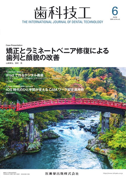矯正とラミネートベニア修復による歯列と顔貌の改善