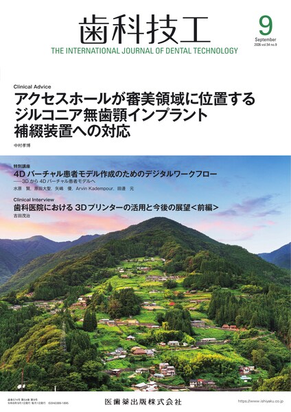 アクセスホールが審美領域に位置するジルコニア無歯顎インプラント補綴装置への対応