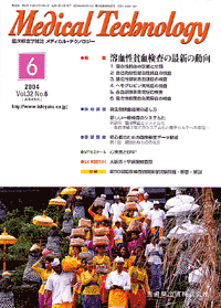 溶血性貧血検査の最新の動向