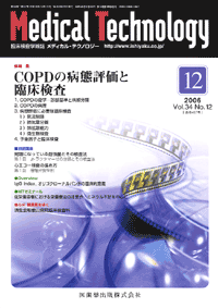 Medical Technology 3412@COPD ̕aԕ]ƗՏ