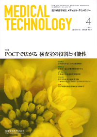 Medical Technology 394@POCTōL@̖Ɖ\