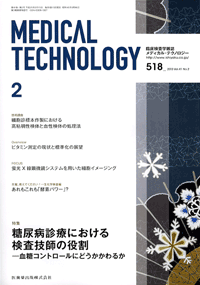 Medical Technology 412@AafÂɂ錟Zt̖@|Rg[ɂǂ邩