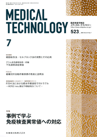 Medical Technology 417@Ŋwԁ@Ɖuُlւ̑Ή