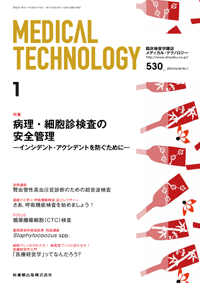 Medical Technology 421@aEזEf̈SǗ@|CVfgEANVfgh߂Ɂ|