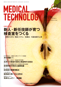 Medical Technology 441@VlEVCZt@|Ⴉwԁ@琬VXeEw@EyZt̐S|