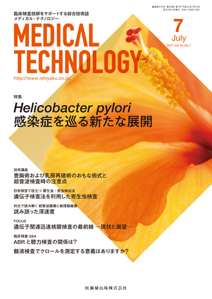 Medical Technology 457@Helicobacter pyloriǂVȓWJ