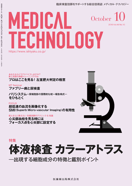 Medical Technology 4610@̉t J[AgX@|oזE̓Ɗӕʃ|Cg