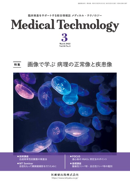 Medical Technology 503@摜Ŋwԁ@a̐표Ǝ