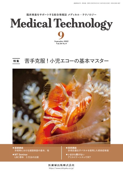 Medical Technology 509@荎I@GR[̊{}X^[