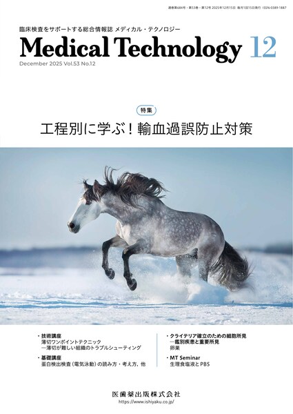 Medical Technology 5312@HʂɊwԁI Aߌh~΍