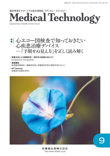 心エコー図検査で知っておきたい心疾患治療デバイス