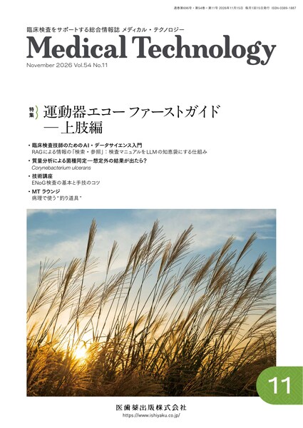 運動器エコー ファーストガイド