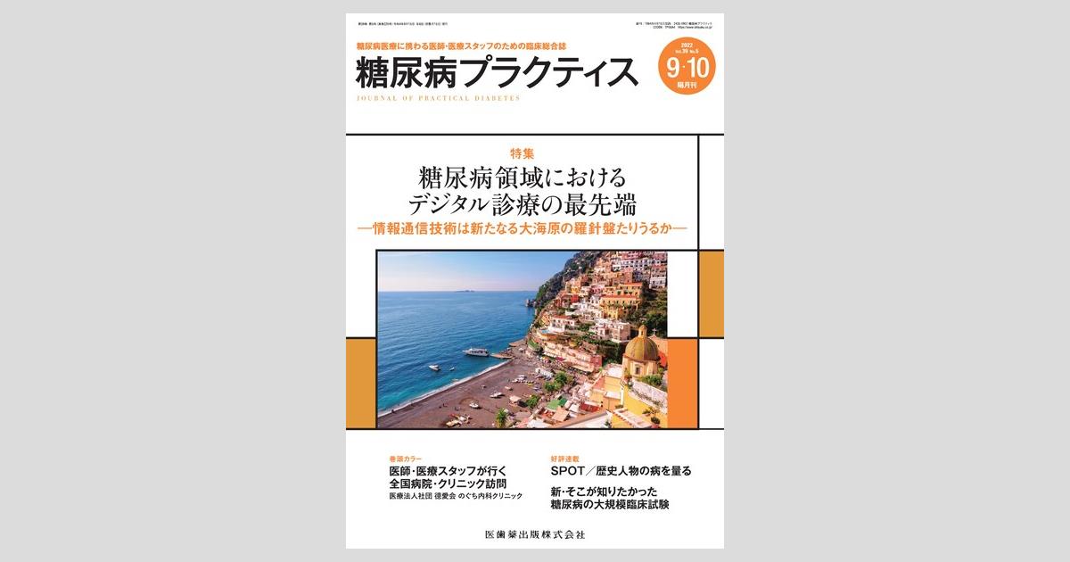 激安ショップ 食品 日本臨床 上、下 新時代の臨床糖尿病学 健康+医学