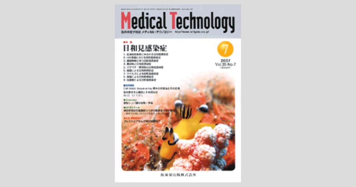 ＪＯＨＮＳ Ｖｏｌ．３５　Ｎｏ．１１（２０/東京医学社（単行本） 81BmBnhrp-L._UF350,350_QL50_.jpg