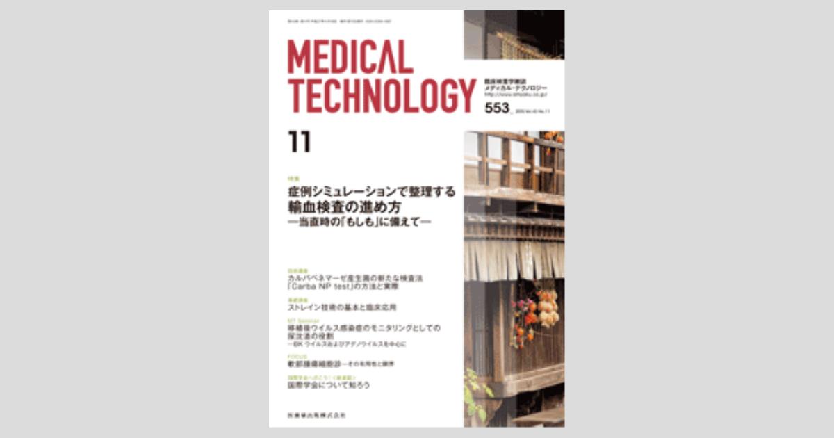 複視診療のストラテジー チームで実現する患者中心のアプローチ