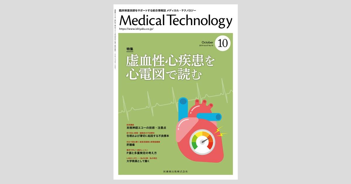 【裁断済】東京大学医学部　感染症、老年病、心療内科テキストセット（医学書） 東大医学部の学生とつくった 循環器病ロジカルテキスト | 小室