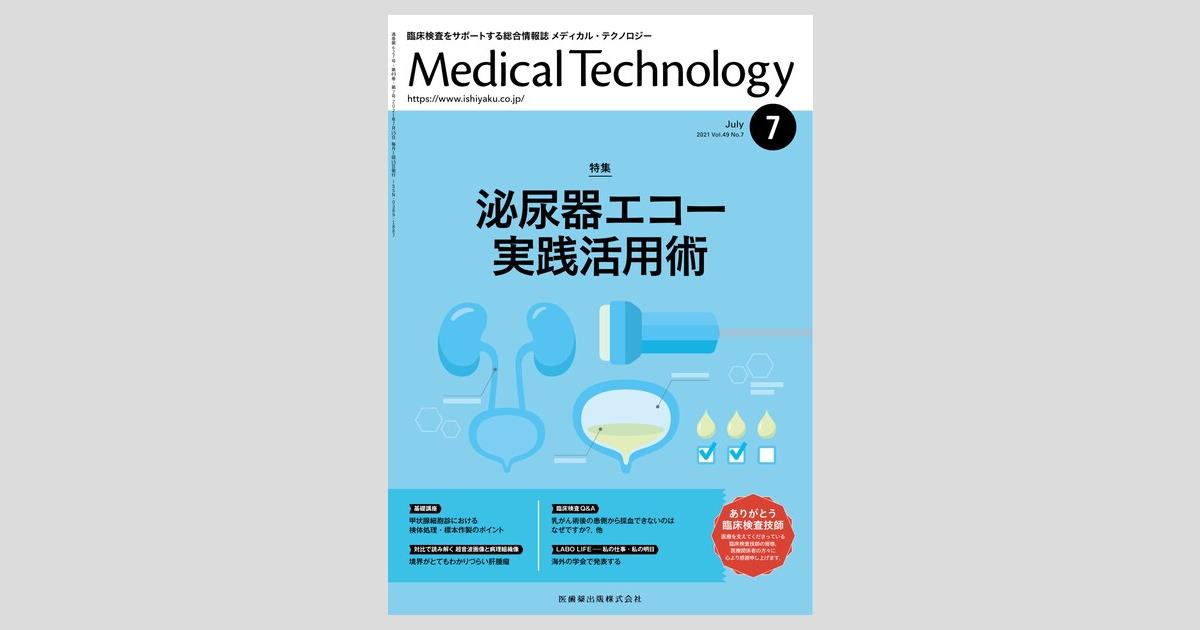 泌尿器科 超音波を使いこなす 81B16IwTI+L._UF894,1000_QL80_.jpg