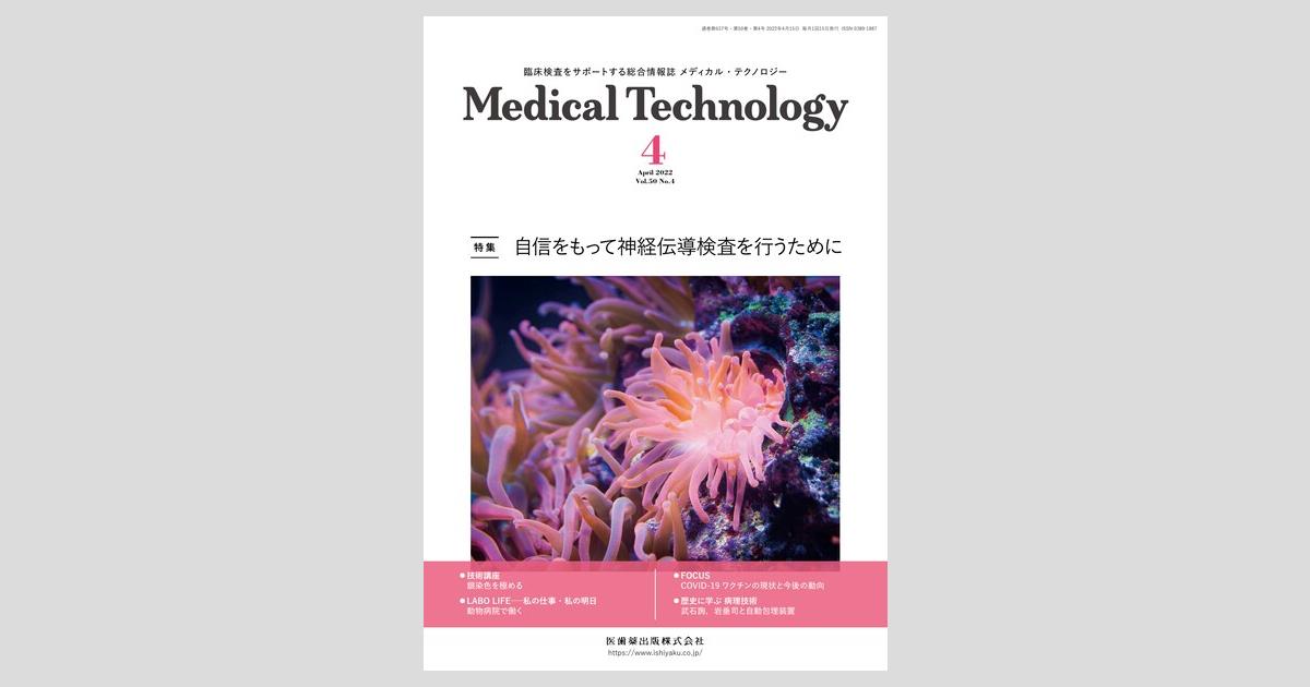 TXP Medical、日本臨床腫瘍研究グループ(JCOG)の多施設研究
