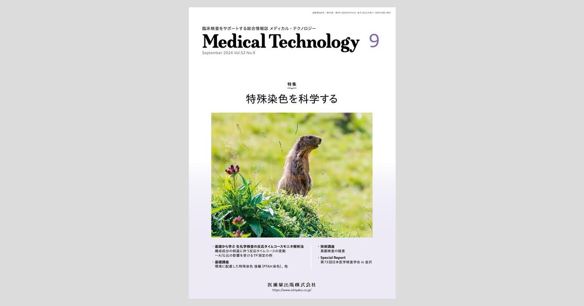 健康・医学 PRACTICAL MEDICINAL CHEMISTRY with MACRO co_005_549cf653-e5d5-48f8-981a