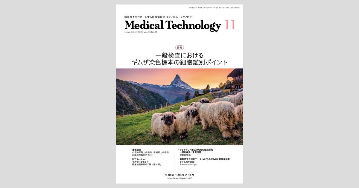 臨床検査講座　医歯薬出版 楽天市場】医歯薬出版 臨床検査技師国家試験問題集 2022年版